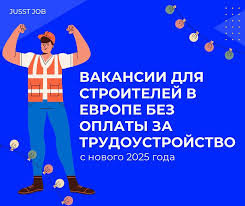 Jusst Job Как найти свою идеальную работу Jusst Job Как найти свою идеальную работу